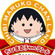 Chibi Maruko-chan